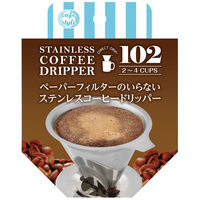 ペーパーフィルターのいらないステンレスコーヒードリッパー102 2～4人用 SD-901 1個 ストリックスデザイン