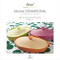 シリコンスチーマー グリーン オーバル型 電子レンジ調理 fleur フルール 1個 シービージャパン