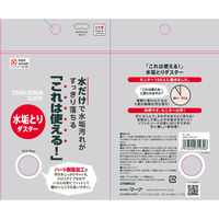 ニュースリム 水垢とりダスター 1個 マーナ