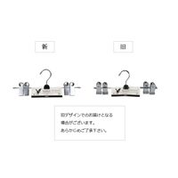 アニマーレ スカートクリップハンガー シルバー 1パック（2本入） サワフジ