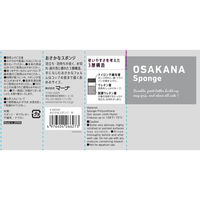 おさかなスポンジ ネイビー 1個 マーナ