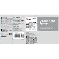 おさかなスポンジ グレー 1個 マーナ