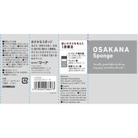 おさかなスポンジ ワインレッド 1個 マーナ