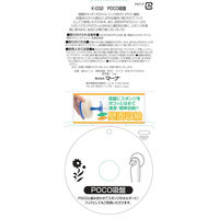 POCO（ポコ）スポンジ マル吸盤付 ガーデン 1個 マーナ