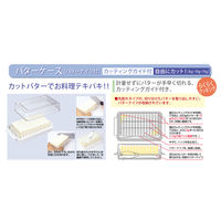 定量カッティングガイド付 バターケース 1個 スケーター