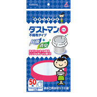 キチントさん ダストマン○（マル） 2袋（50枚入×2）