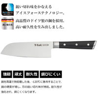 T-fal（ティファール） アイスフォース 三徳ナイフ 14.5cm 包丁 K24210