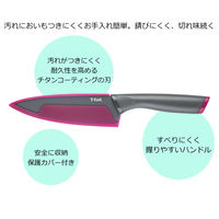 T-fal（ティファール） フレッシュキッチン シェフナイフ 15cm 包丁 K13403
