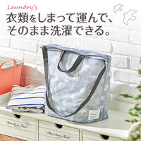 洗濯 ネット トート（そのまま洗える洗濯ネットトート）横約550mm×縦約450mm×厚約200mm 1個 ダイヤ