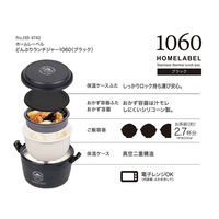 弁当箱 ホームレーベル どんぶりランチジャー 保温 1060ml ブラック パール金属