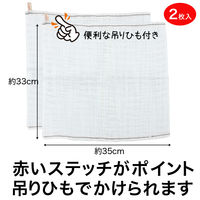 GuttoGood やわらか食器ふきん 綿100% 約33×35cm ホワイト K68400 1パック（2枚入）サンベルム