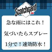 スリーエム(3M) スコッチガード 防水 スプレー 速効性 靴 スニーカー 衣類 革 梅雨 大雨 台風 雪 1分で防水 170ml SG-S170 3本