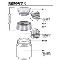 サーモス（THERMOS） 真空断熱スープジャーJBQ-400用 ウチフタ 1個