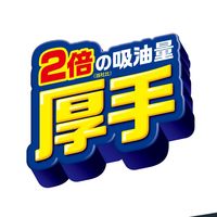 フィルたん ワンタッチ レンジフードカバー 厚手 約60-90cm対応 1枚 東洋アルミエコープロダクツ