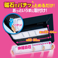 大型レンジフードカバー 浅・深兼用型 70～90cm用 1組（2枚入） 東洋アルミエコープロダクツ