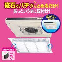 フィルたん ワンタッチ レンジフードカバー 浅型用 1枚 東洋アルミエコープロダクツ