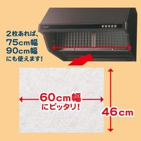 （お徳用）フィルたん レンジフードフィルター とりかえ専用 60cmに切れてる ふんわり 10枚入 1セット（1個×2）東洋アルミエコープロダクツ