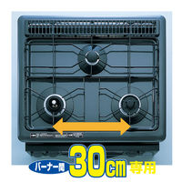 システムガスマット 一体型3口用 でか バーナー間 30cm専用 ブラック 3枚入 1セット（1個×2）東洋アルミエコープロダクツ