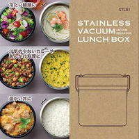 真空ステンレスランチボックス1050ml ストライカー STLB3 スケーター