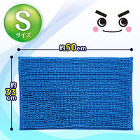 NEW瞬間吸水 バスマット レギュラー ブルー S 約33×50cm レック(BB-469)