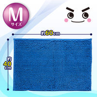 NEW瞬間吸水 バスマット レギュラー ブルー M 約40×60cm レック(BB-471)
