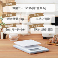タニタ（TANITA） 洗えるキッチンスケール 2kg ホワイト KW220 1個 計量器 防水 デジタルスケール お菓子作り パン作り おうち時間　はかり