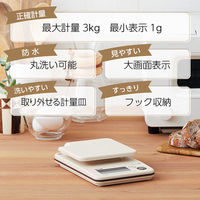 タニタ（TANITA） 洗えるキッチンスケール 3kgアイボリーKW301 計量器 防水 デジタルスケール 料理用 お菓子作り パン作り おうち時間