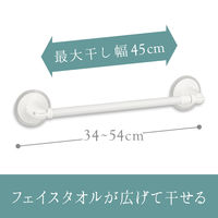 伸縮タオル掛け 吸盤50 レック