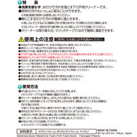 アミ戸の激落ちくんスペア 1個 レック
