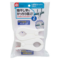 U字竿ストッパー 1セット（2本入×4個） レック(W-472)