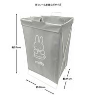 折り畳める ランドリーバスケット 横型 おきがえ ミッフィー ディックブルーナ 1個 オカトー