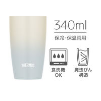サーモス（THERMOS） 真空断熱タンブラー ブルーグラデーション 340ml JDM-340 BL-G