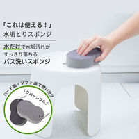 水垢とり スポンジ 水だけで汚れすっきり グレー 1個 マーナ