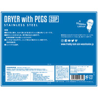 フレディレック ステンレス 洗濯ハンガー 角ハンガー 20ピンチ 1個