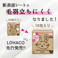 【生理用品】 ナプキン 昼用 羽なし 23cm オーガニックコットンナプキン ノンポリマー 1個（18枚） コットン・ラボ