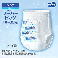 ムーニーマン おむつ パンツ スーパービッグサイズ（18～35kg） 1ケース（14枚入×6パック）  男の子用 ユニ・チャーム
