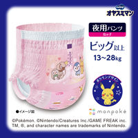 ムーニー オヤスミマン おむつ パンツ ビッグサイズ以上（13～28kg） 1パック（22枚入） 女の子夜用 ユニ・チャーム