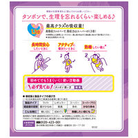 【生理用品】 タンポン 夜・特に多い日用 ソフィ ソフトタンポン スーパープラス 1セット（25個入×3箱） ユニ・チャーム