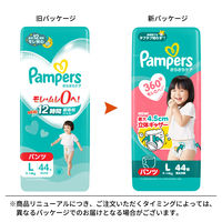 パンパース おむつ パンツ L（9～14kg） 1パック（44枚入） さらさらケアパンツ スーパージャンボ P&G