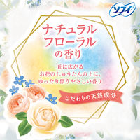 パンティライナー 羽なし 14cm ソフィ Kiyora（キヨラ）ナチュラルフローラル 1個（72枚入） ユニ・チャーム