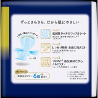 【生理用品】 ナプキン 特に多い夜用 羽つき 40cm ロリエエフ しあわせ素肌 超スリム 1セット（9枚入×3個） 花王