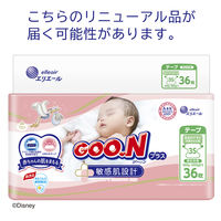 グーンプラス おむつ テープ 敏感肌設計 生まれてすぐの赤ちゃん用（新生児） 3S（1.8～3kg） 1セット（36枚入×3パック） 大王製紙