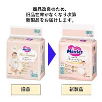 メリーズ おむつ テープ S（4～8kg） 1セット（19枚入×4パック） ファーストプレミアム 花王
