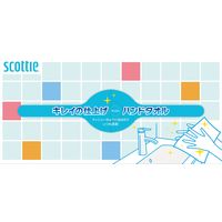 ペーパータオル 小判 ダブル スコッティ キレイの仕上げハンドタオル 1パック（5個入） 日本製紙クレシア