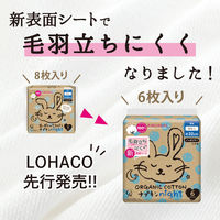 【生理用品】 ナプキン 夜用 羽なし 32cm オーガニックコットンナプキン  ノンポリマー 1セット（6枚×5個） コットン・ラボ