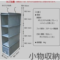 藤山 Fitrack(フィットラック) 吊り下げ小物収納 幅150×奥行300×高さ650 グレー CL-AC01 1セット（直送品）