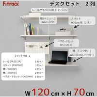 藤山 Fitrack(フィットラック) デスクセット 2列 4.5尺 幅1202×高さ700mm DK1207 1セット（直送品）