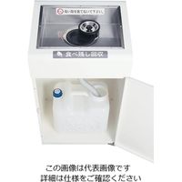 ミヅシマ工業 食べ残し回収BOX 209-0200 1個 61-3376-81（直送品）