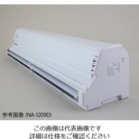 セギジャパン エアカーテン 1000×215×210mm NA-1210D 1台 2-3998-22（直送品）