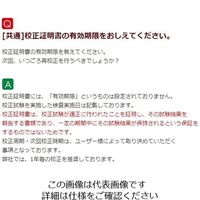 アズワン 中心温度センサ付赤外線放射温度計 校正証明書付 T826-T4 1個 4-1230-01-20（直送品）